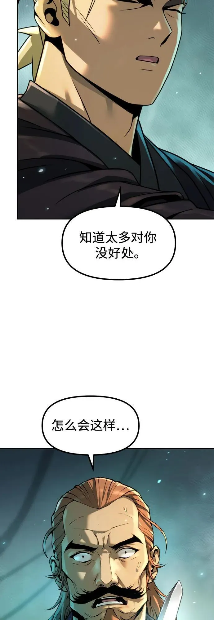 第121话 第60页