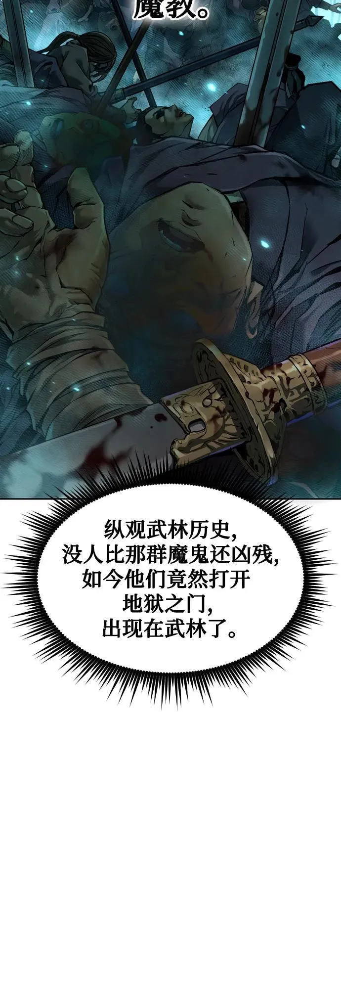 第121话 第62页