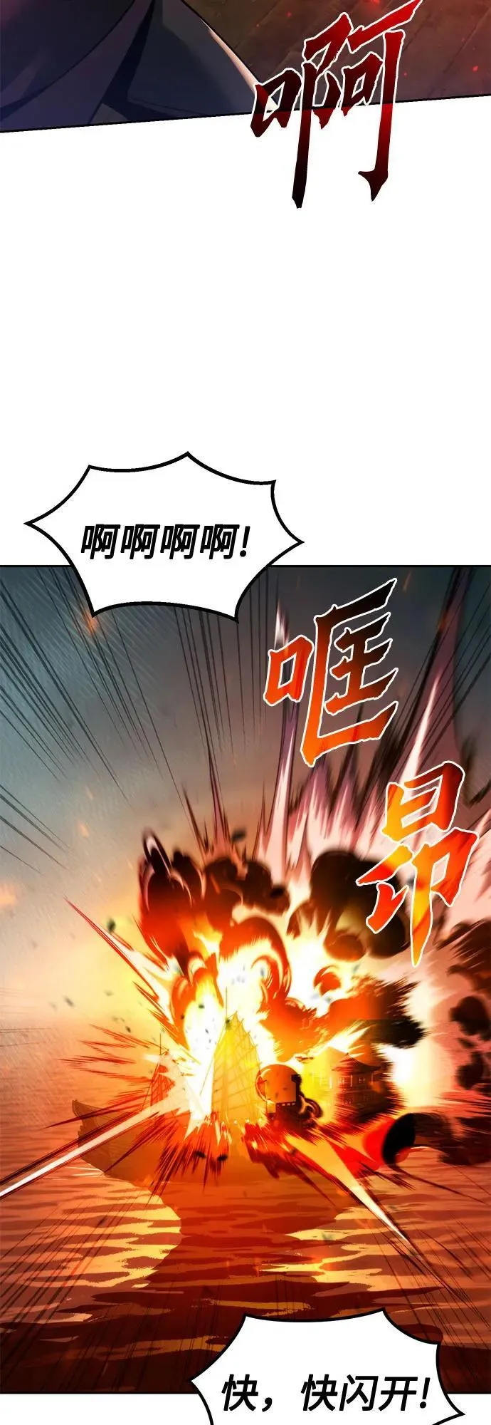 第121话 第66页