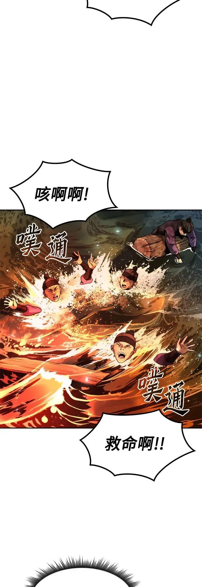 第121话 第67页