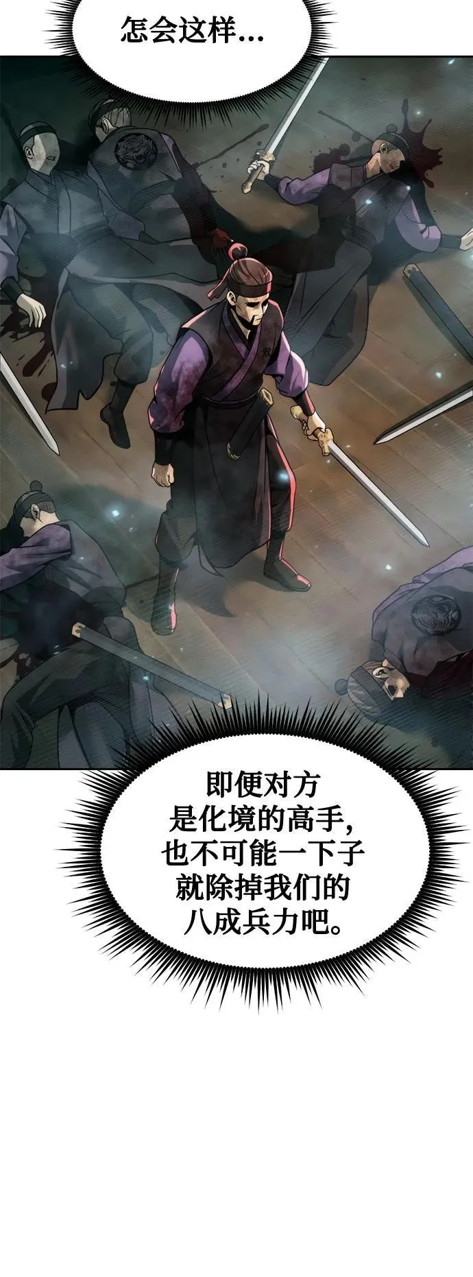第121话 第68页