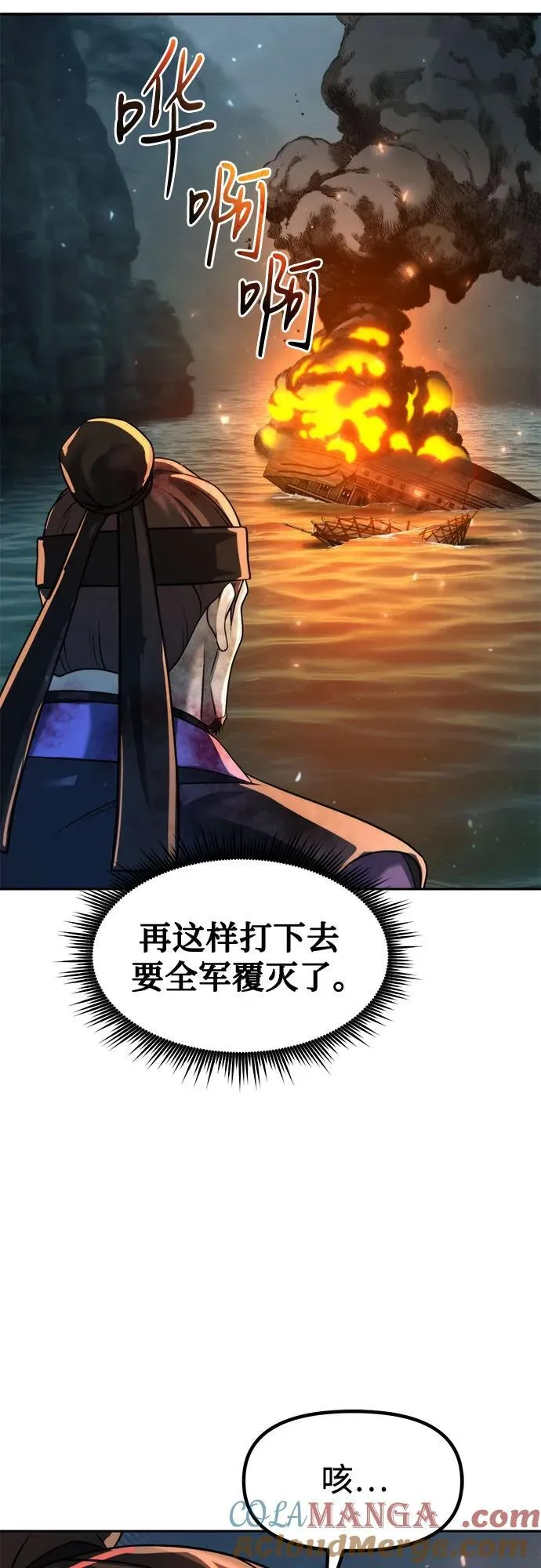 第121话 第69页