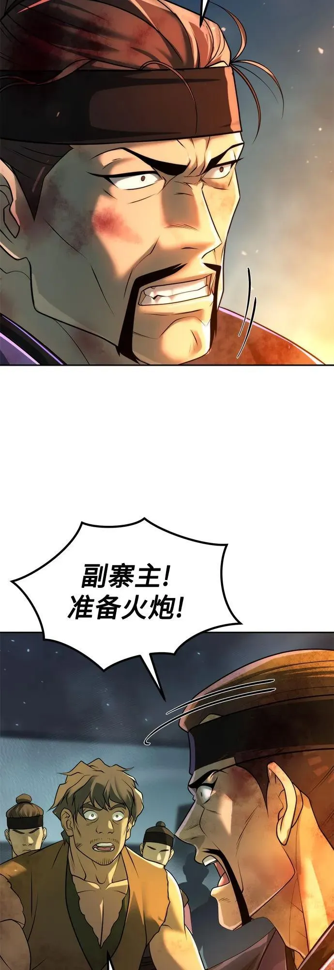 第121话 第70页