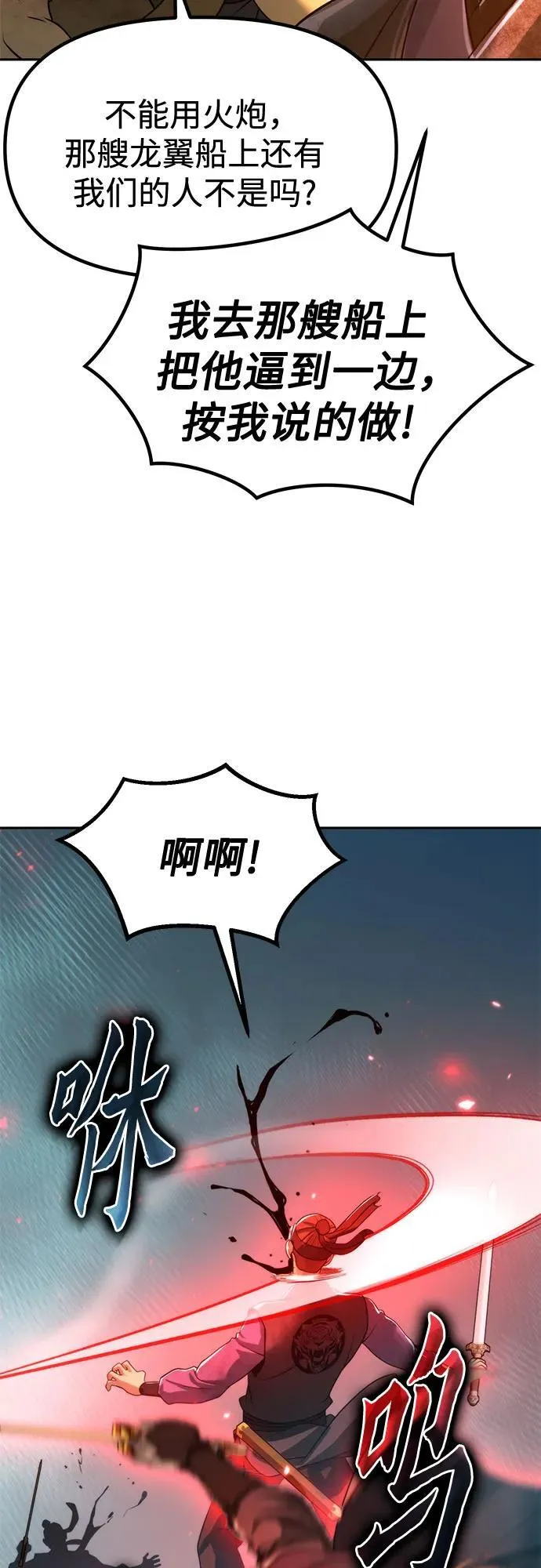 第121话 第71页