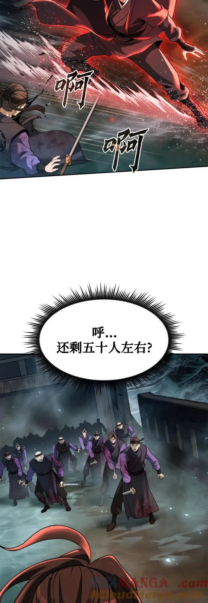 第121话 第73页