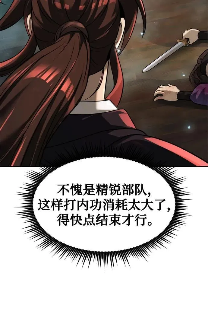 第121话 第74页