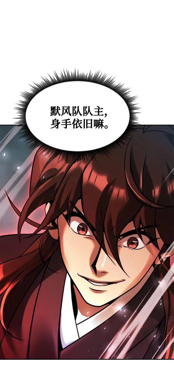 第121话 第78页