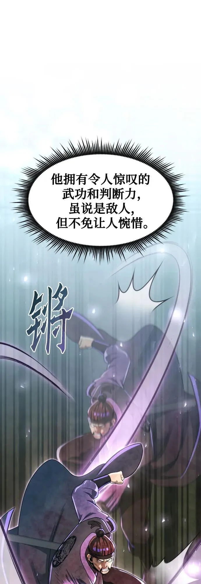 第121话 第79页