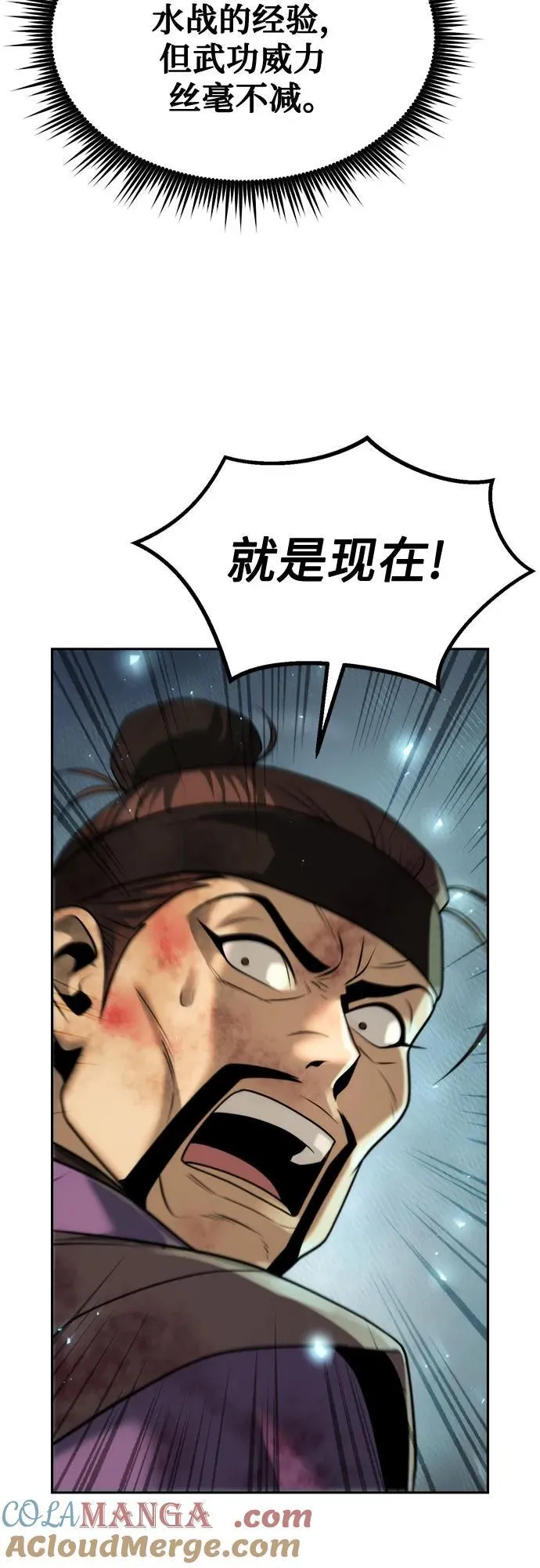 第121话 第81页
