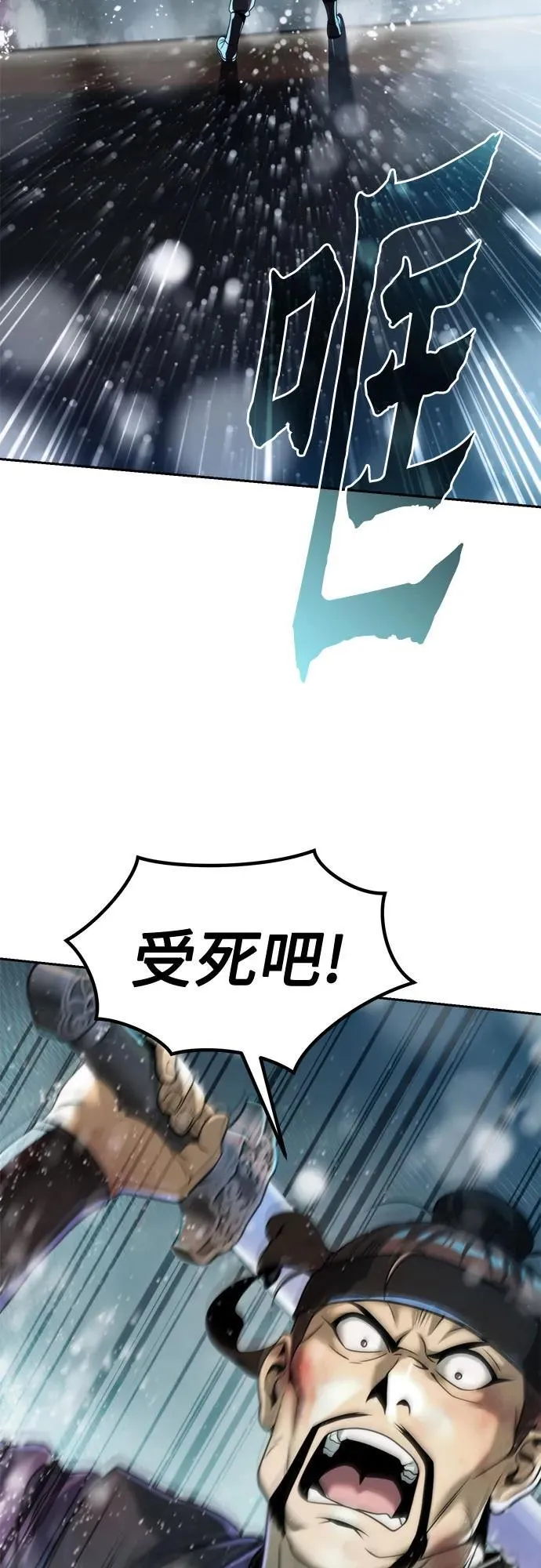 第121话 第87页