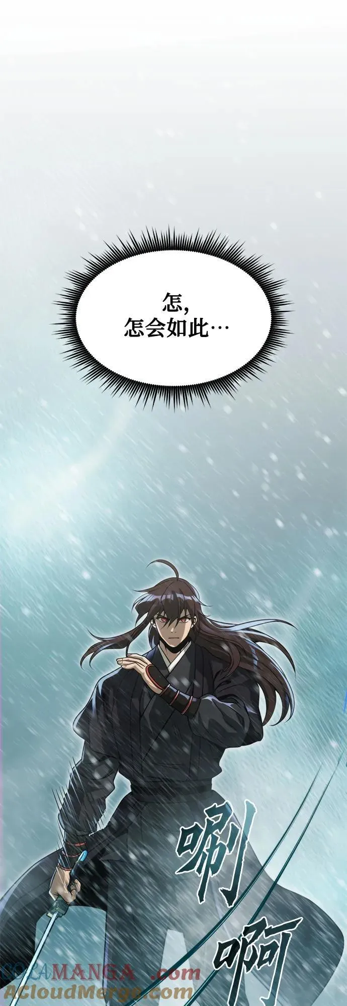 第121话 第93页