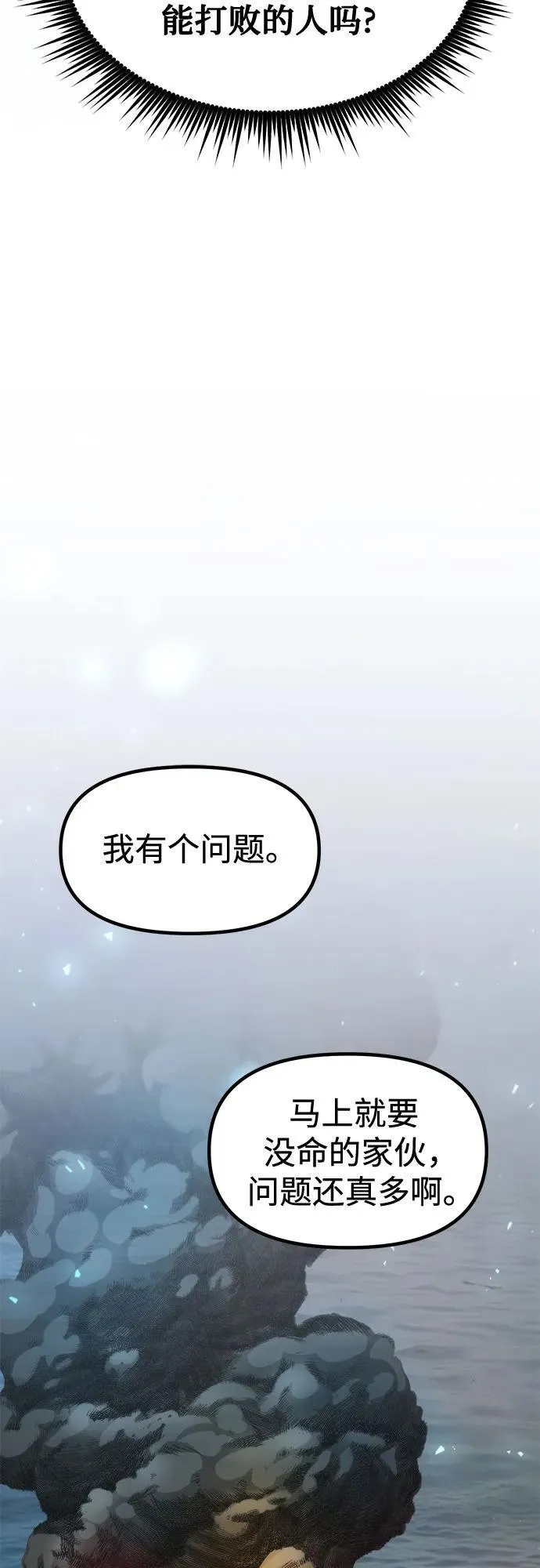 第121话 第96页