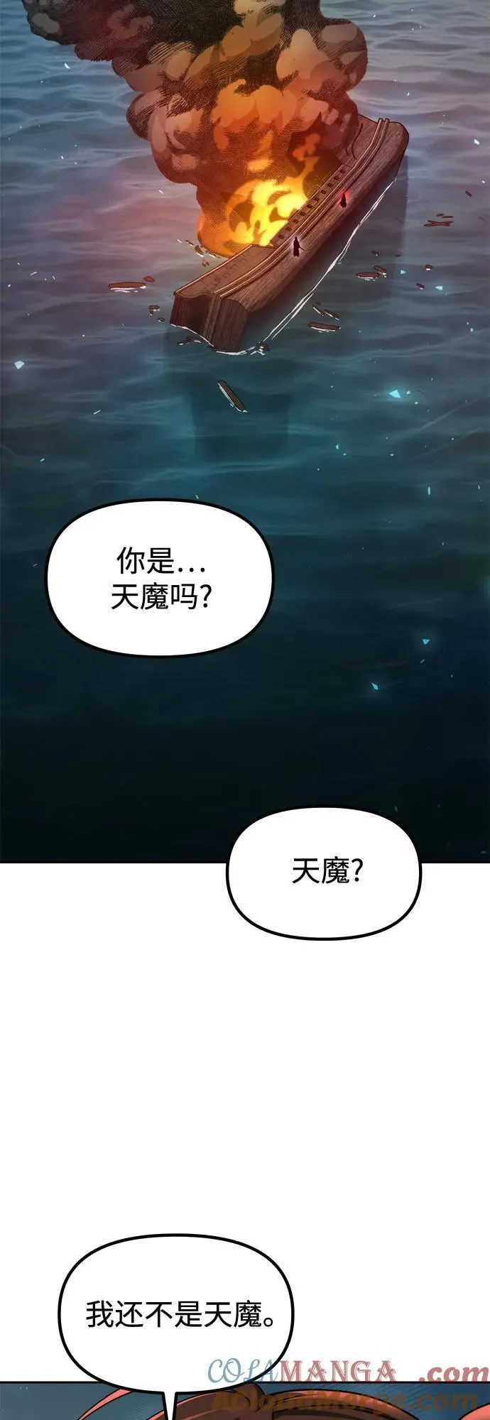 第121话 第97页