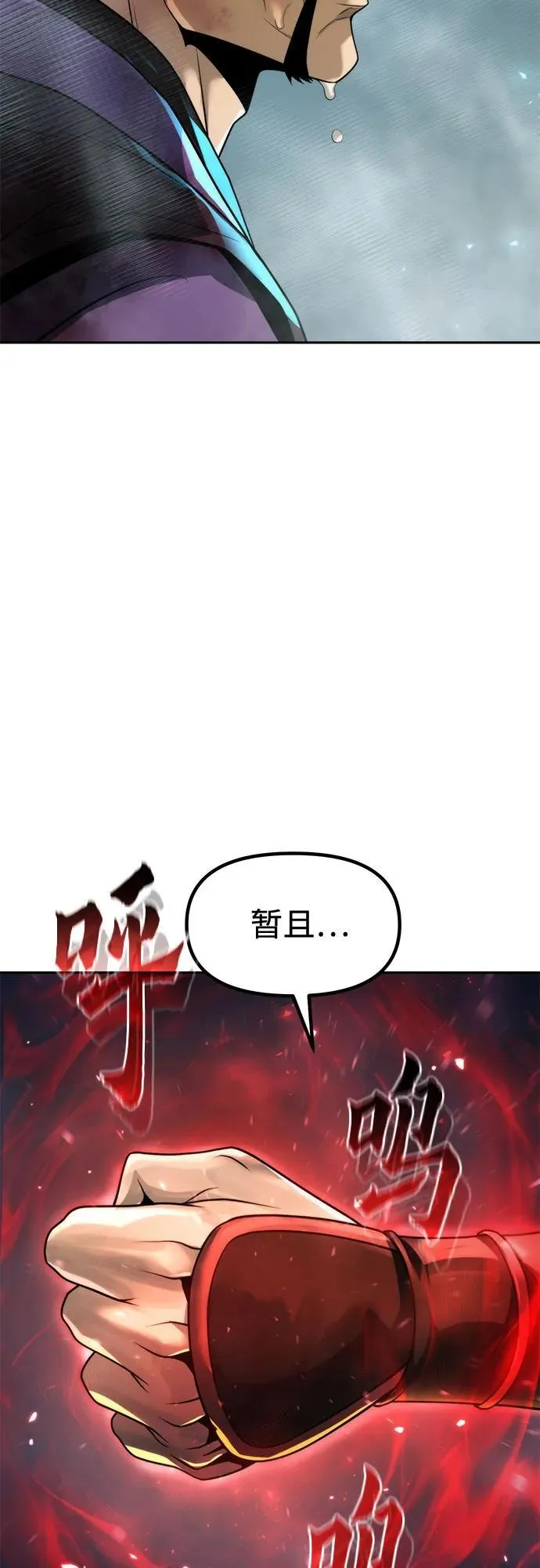 第121话 第99页