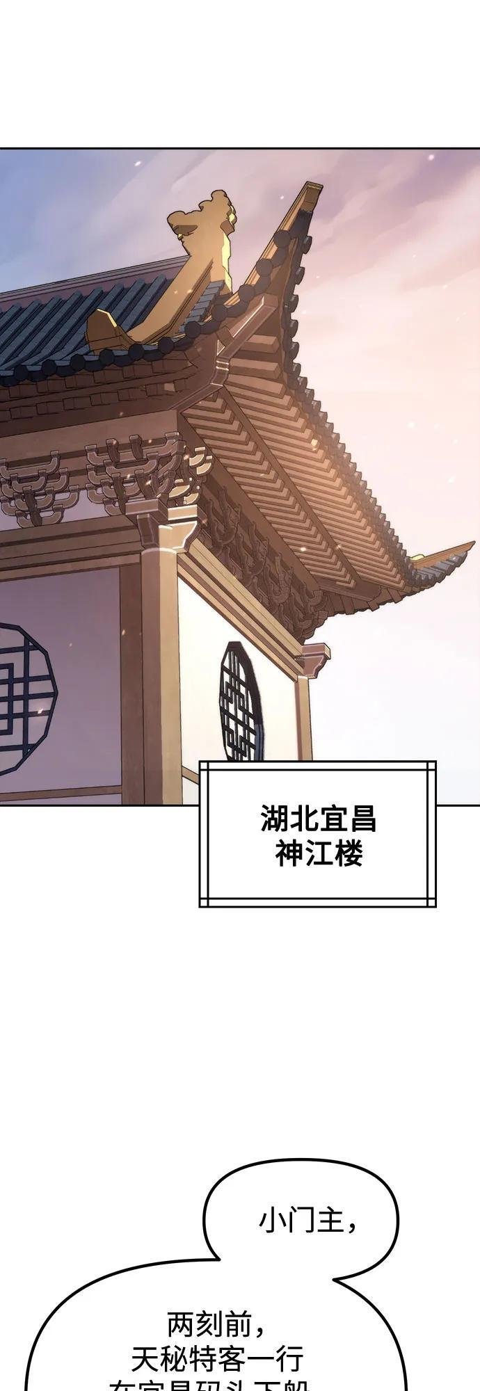 第122话 第2页