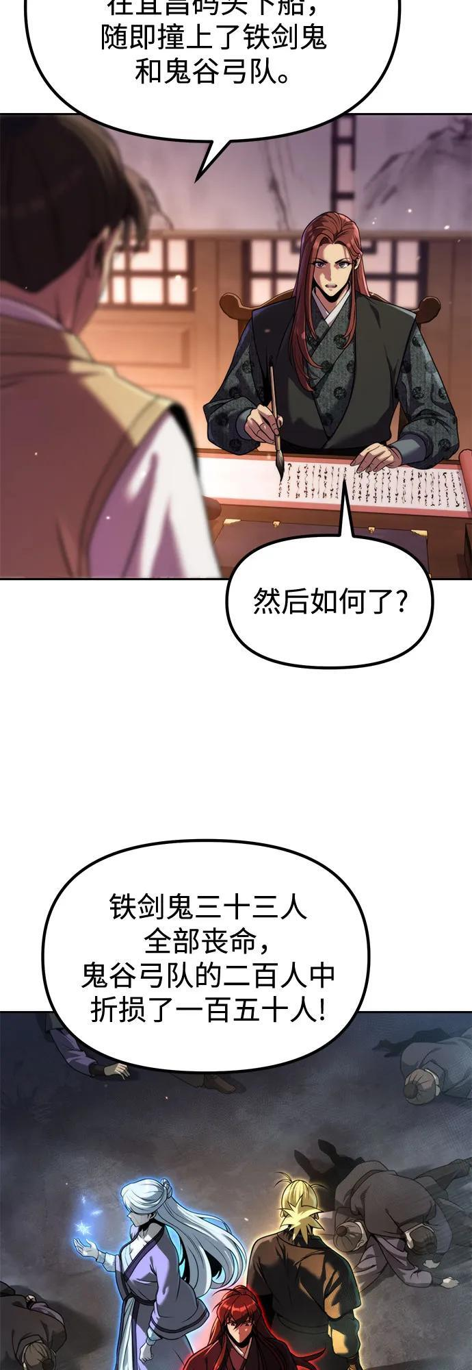 第122话 第3页