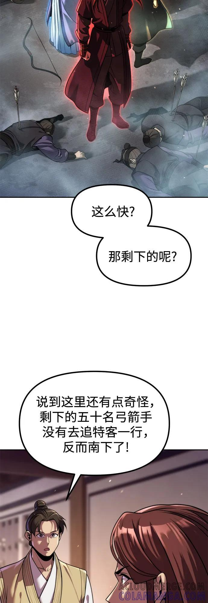 第122话 第4页