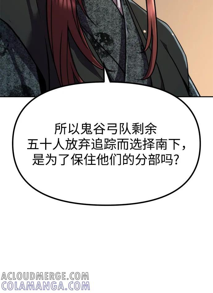 第122话 第7页