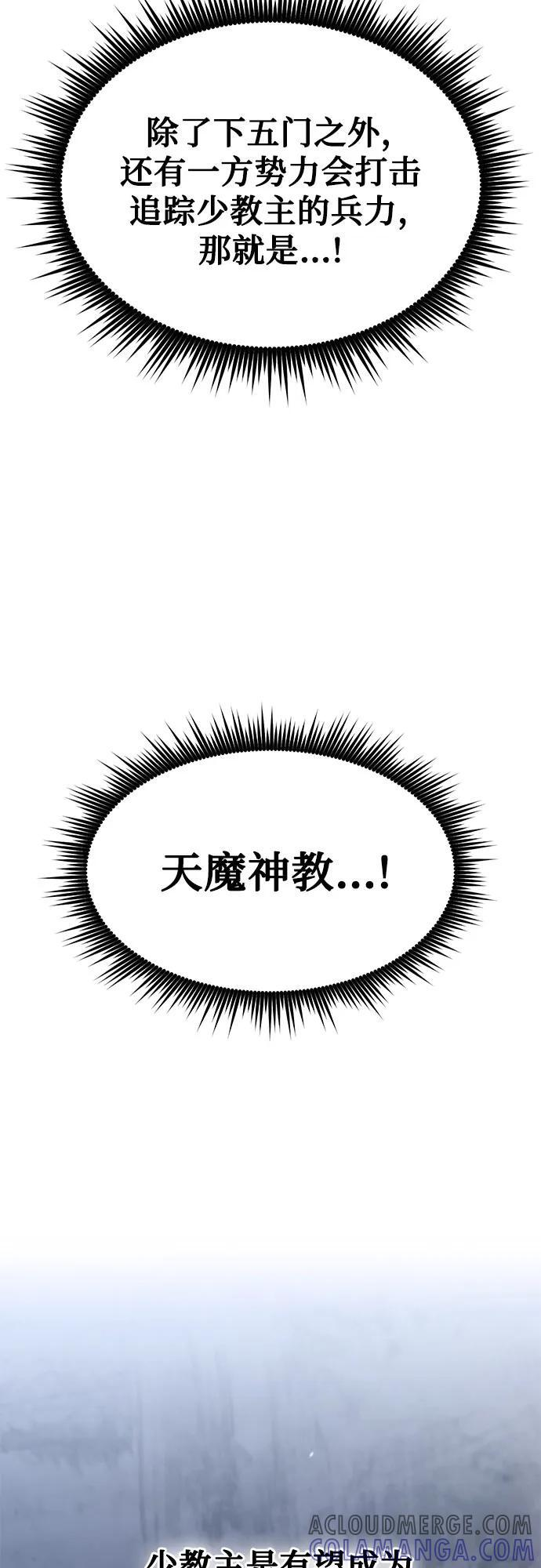 第122话 第10页