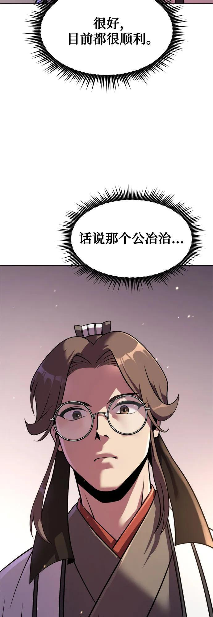 第122话 第20页