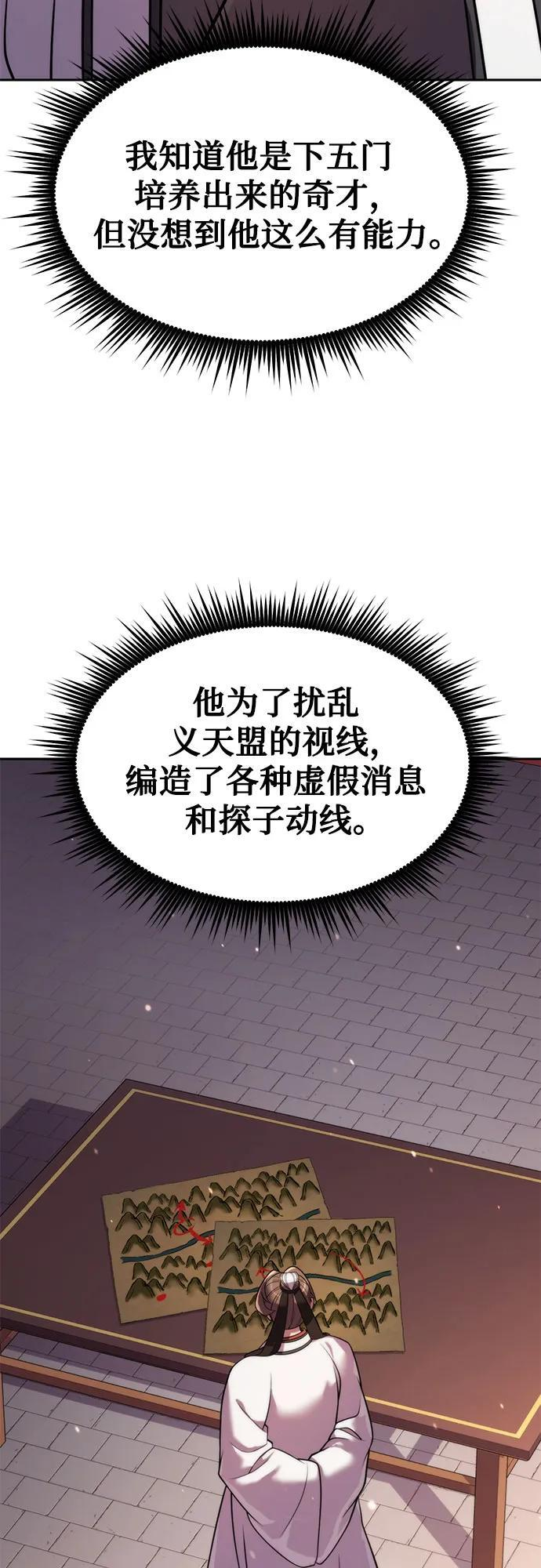 第122话 第21页