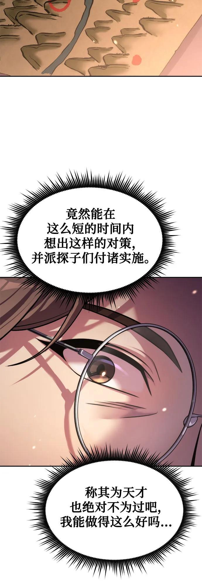 第122话 第23页