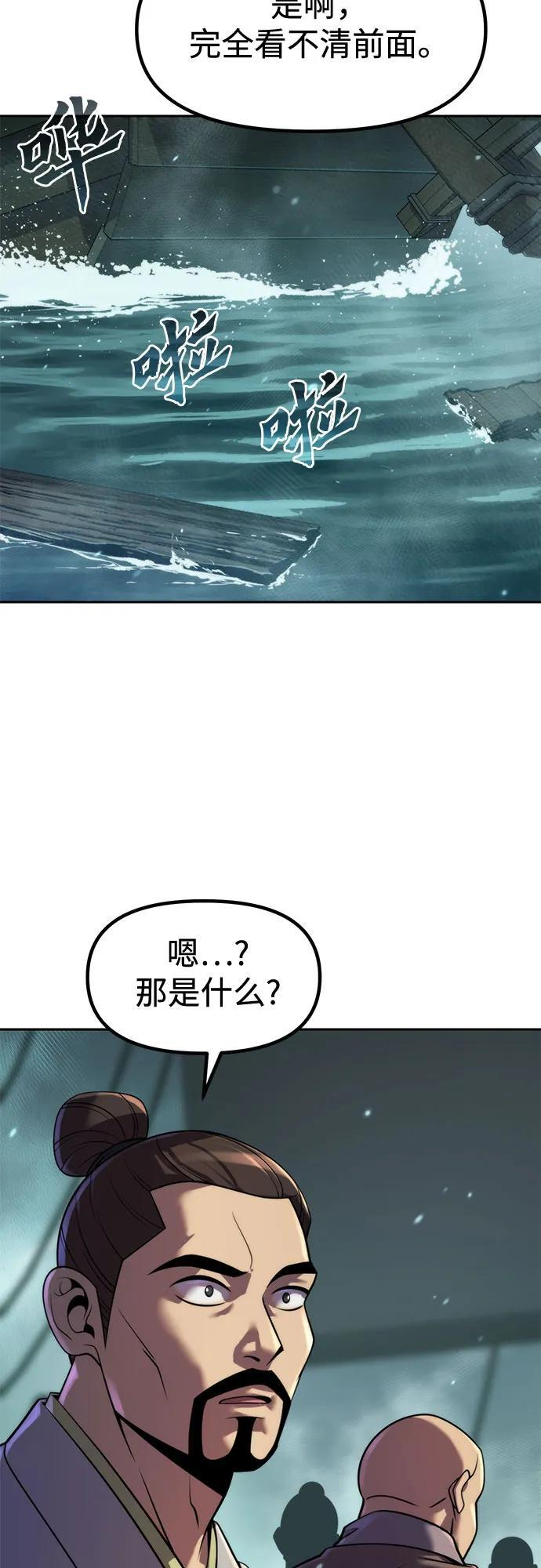 第122话 第27页