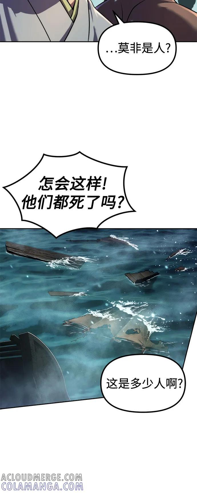 第122话 第28页