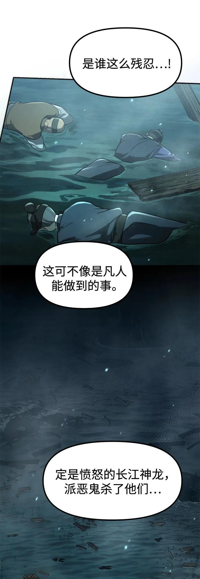 第122话 第29页