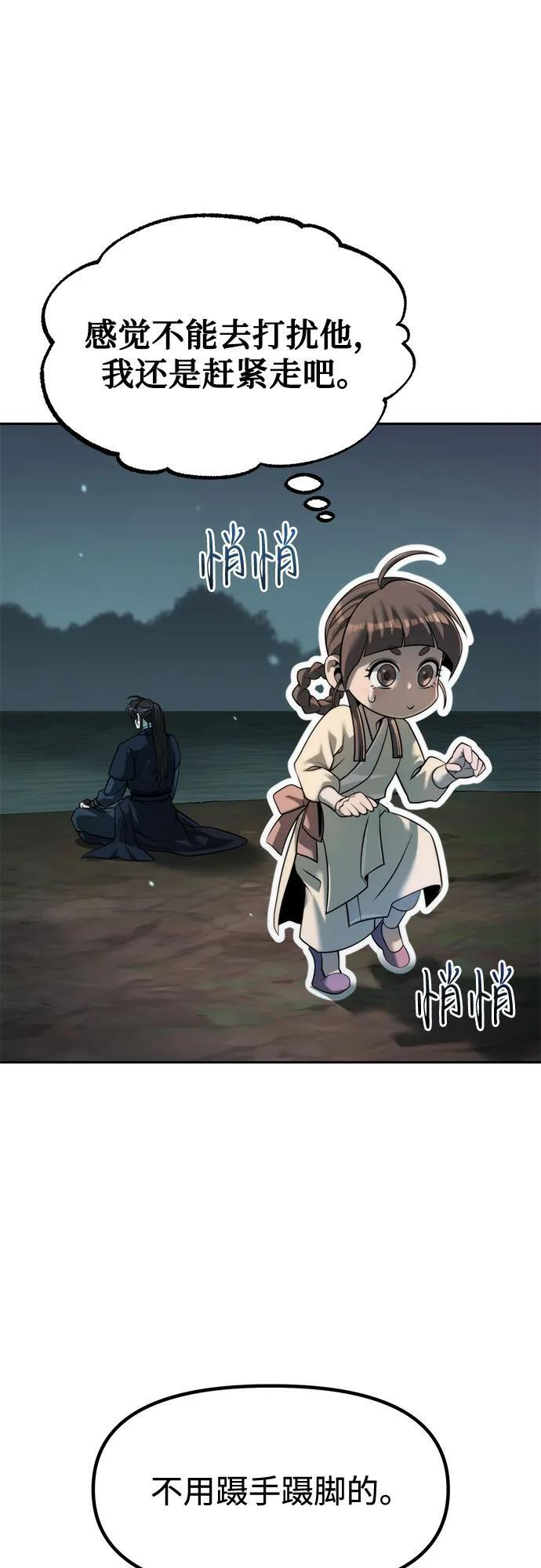 第122话 第38页