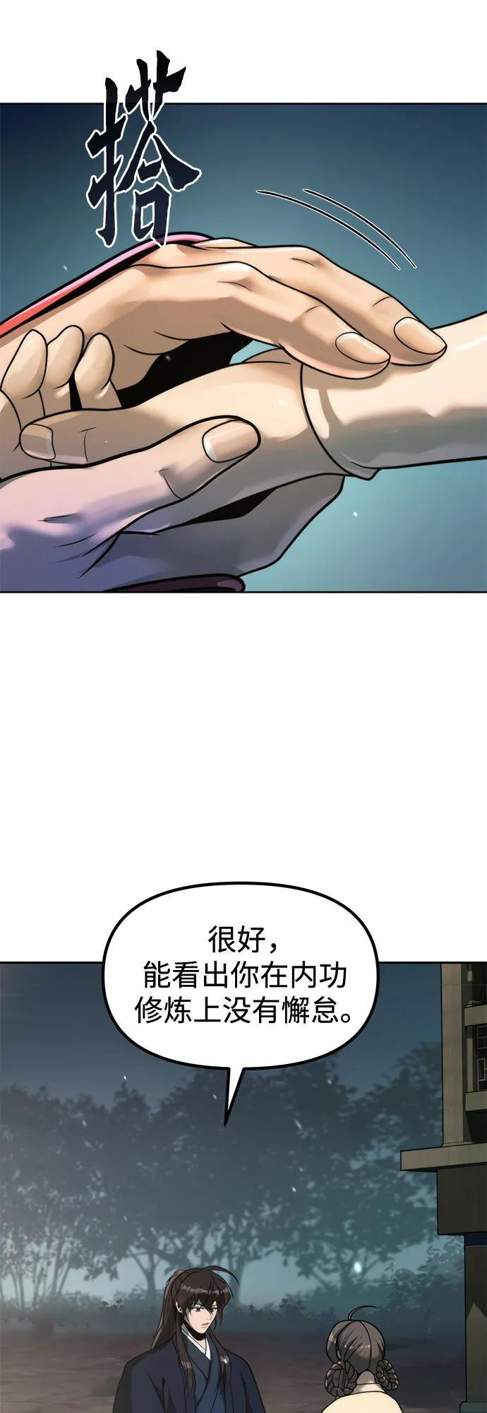 第122话 第41页
