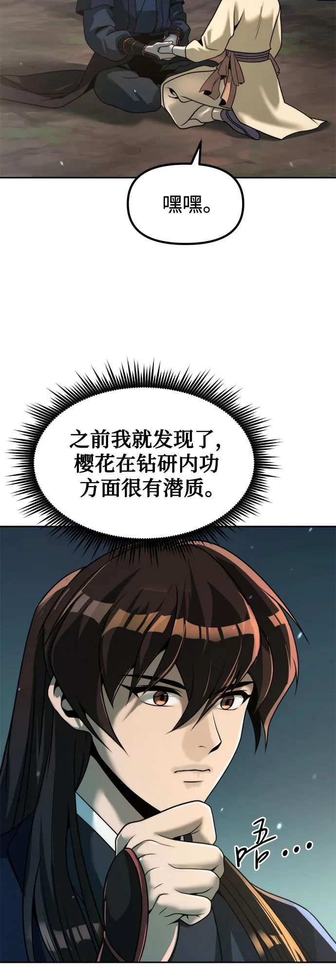 第122话 第42页