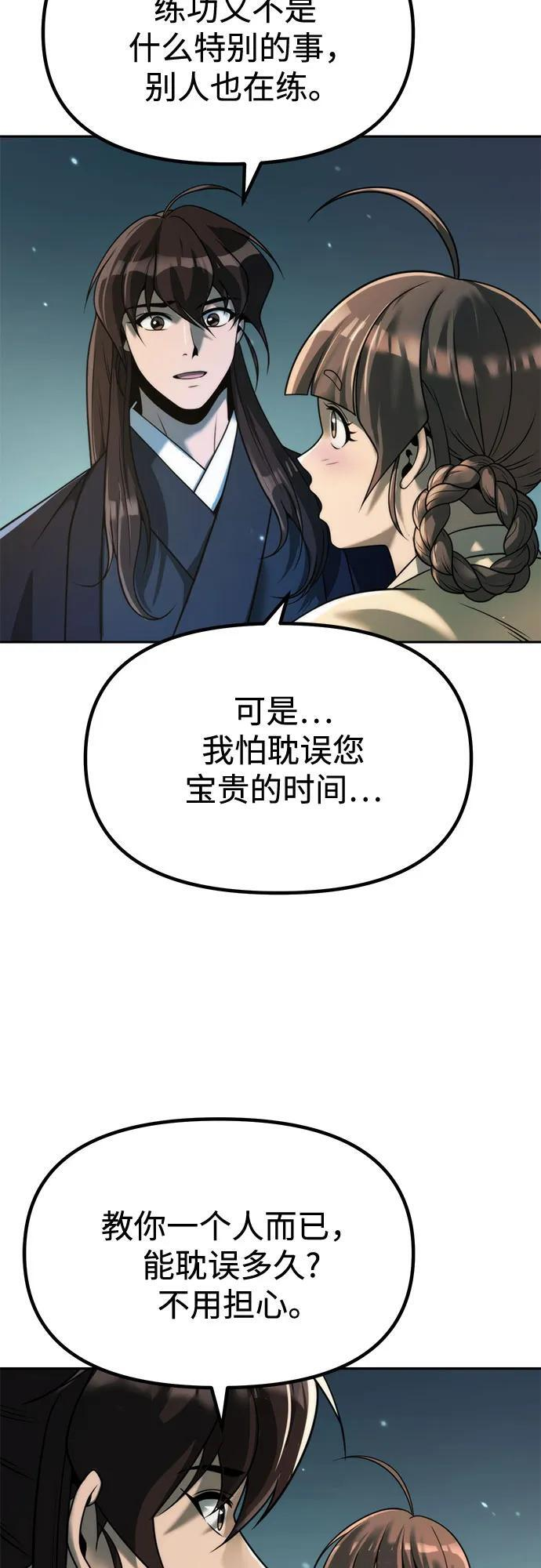 第122话 第44页
