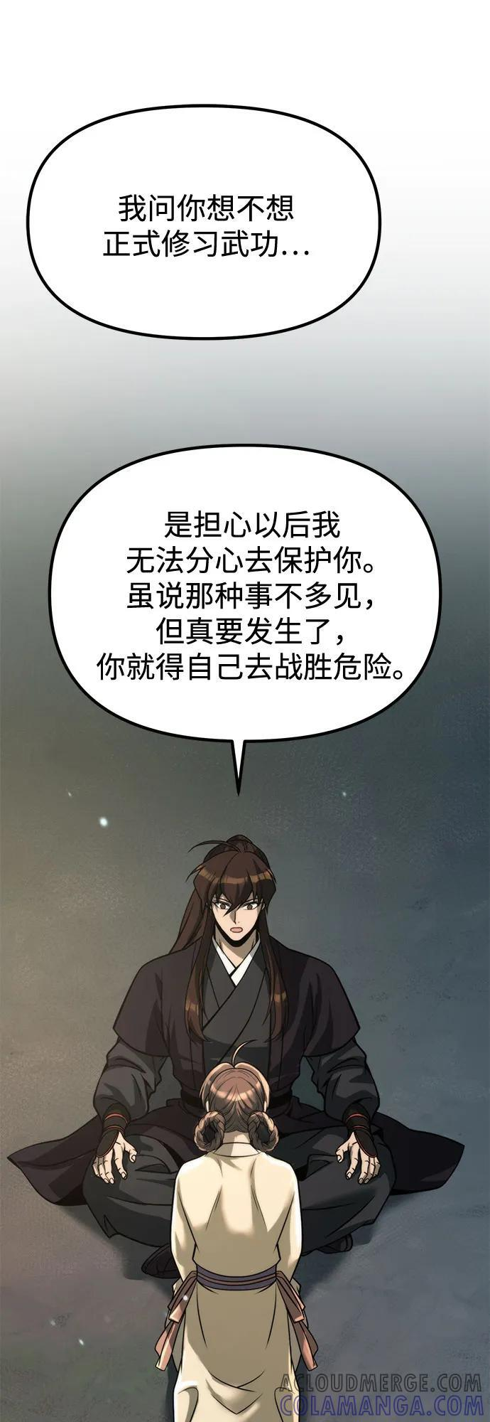 第122话 第46页