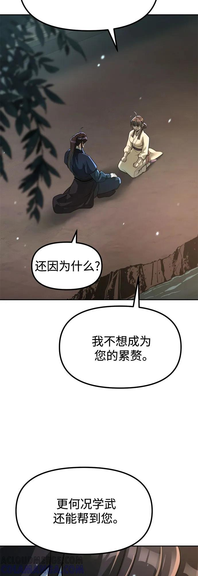 第122话 第49页