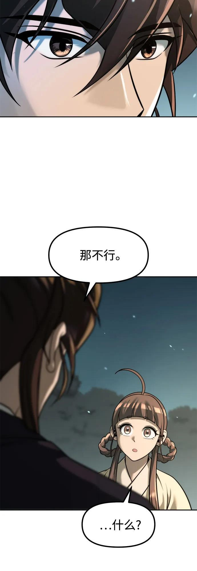 第122话 第50页
