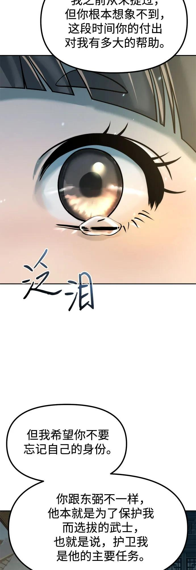 第122话 第54页