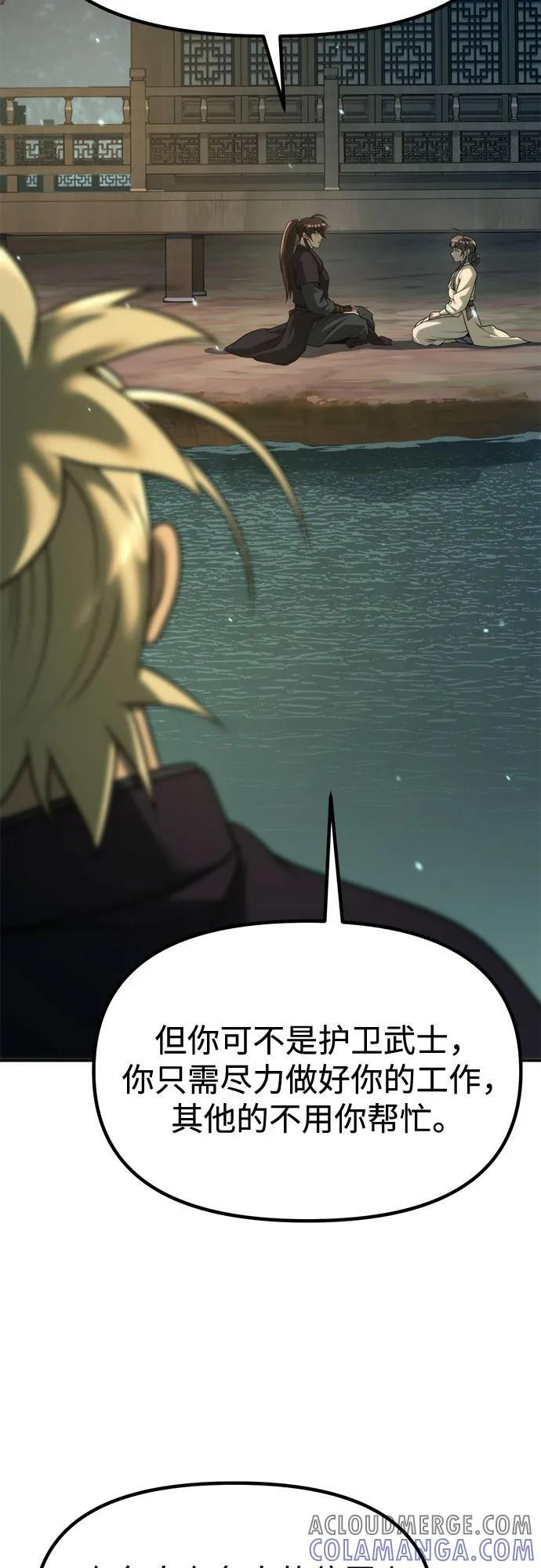 第122话 第55页