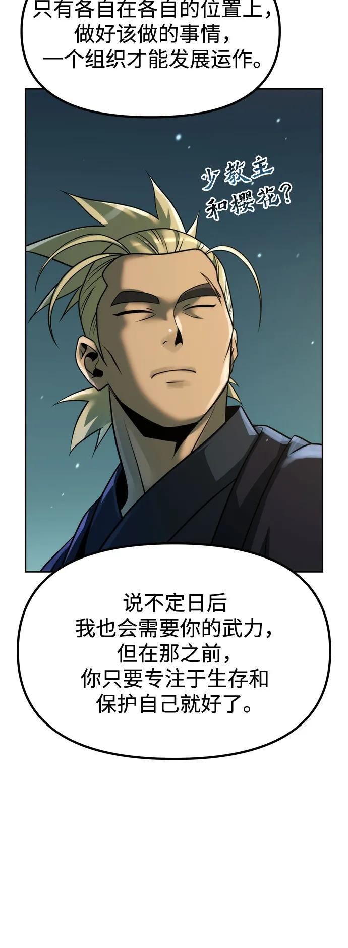 第122话 第56页