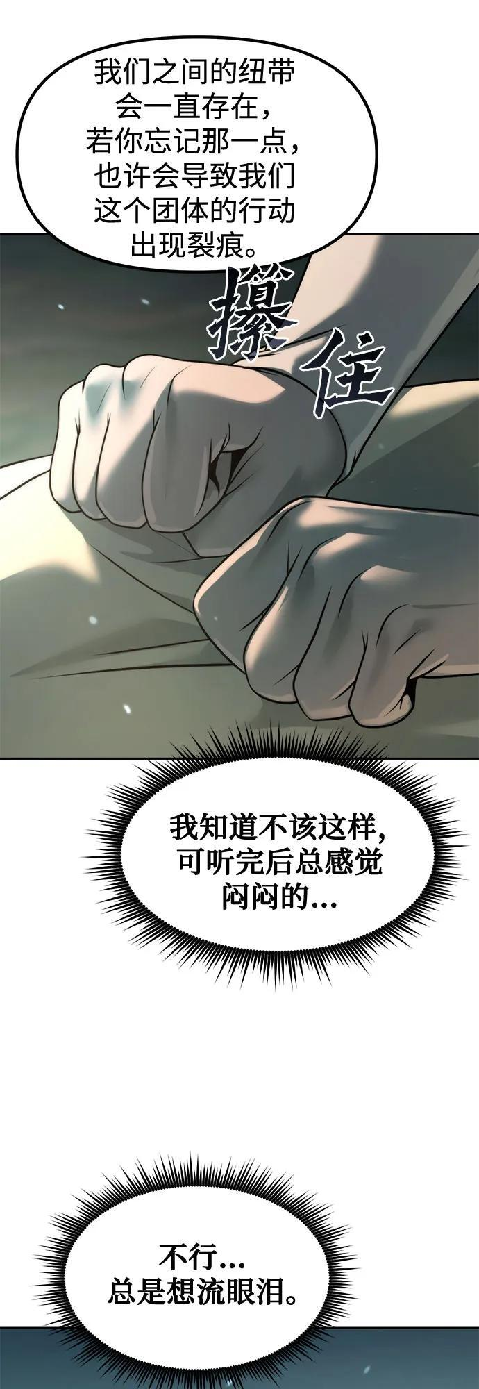 第122话 第57页