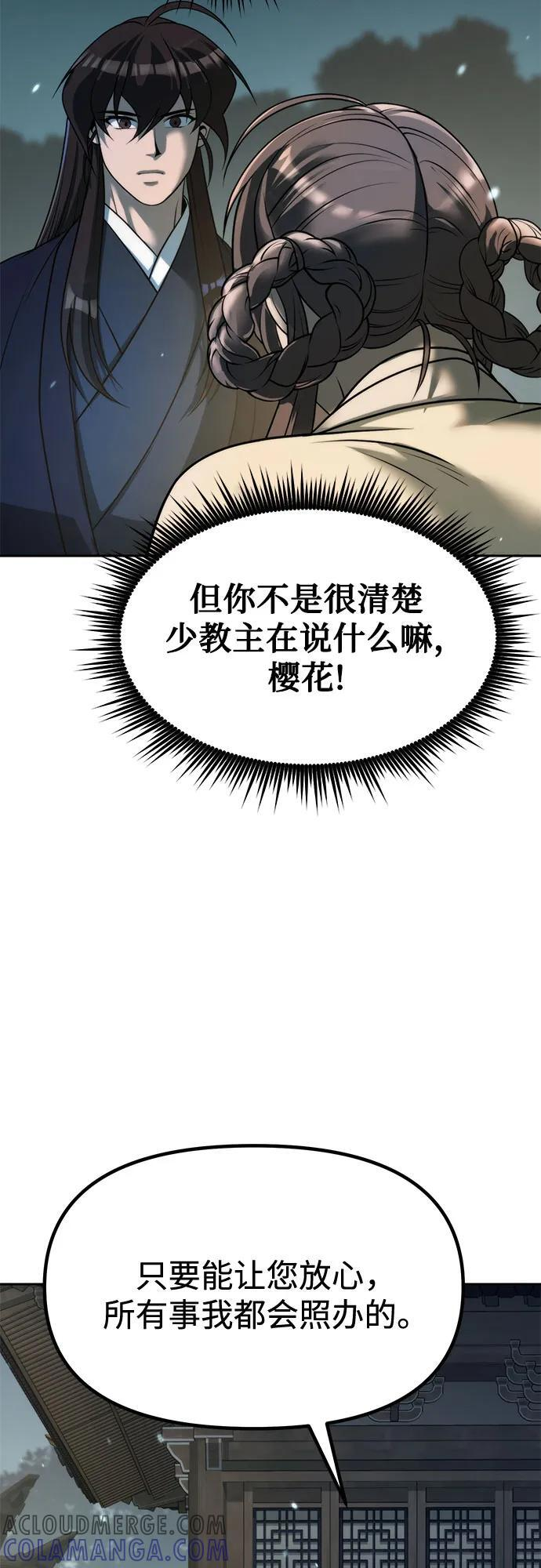 第122话 第58页