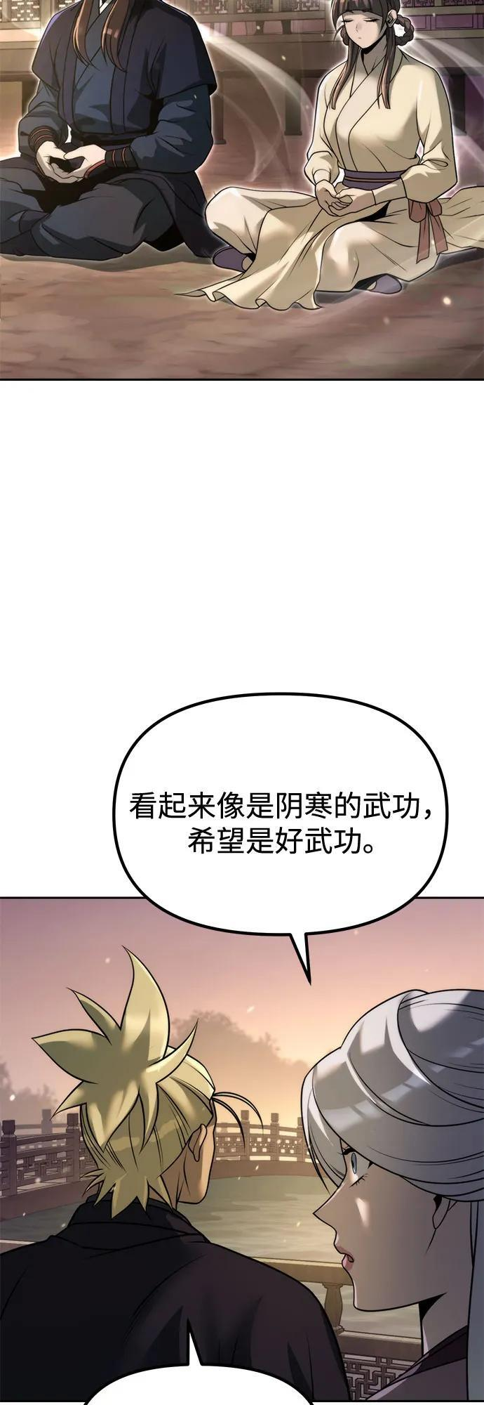 第122话 第65页