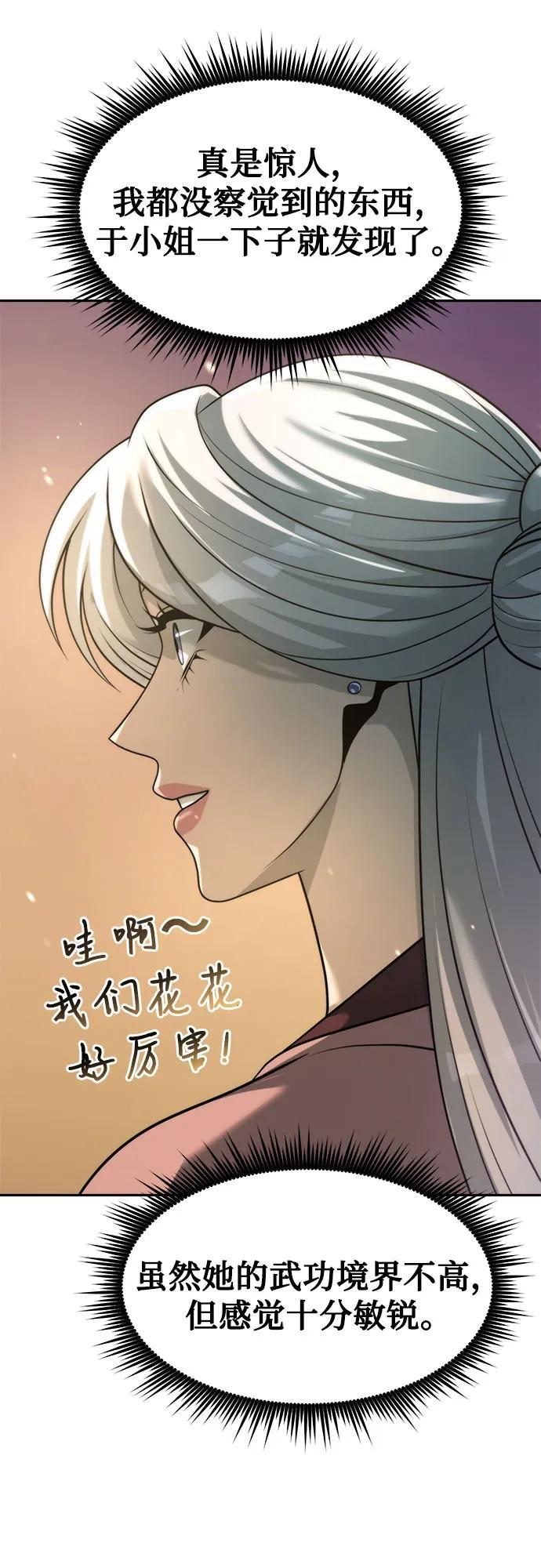 第122话 第69页