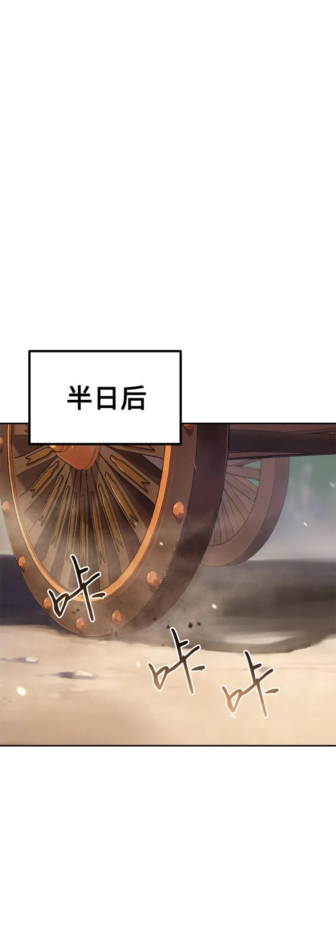 第122话 第72页