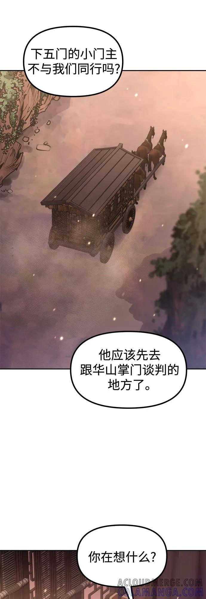 第122话 第73页