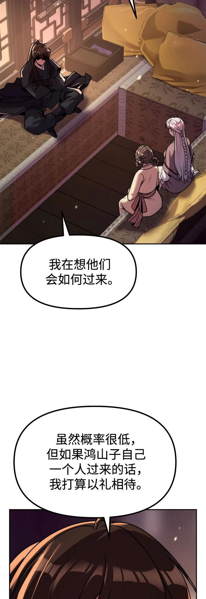 第122话 第74页