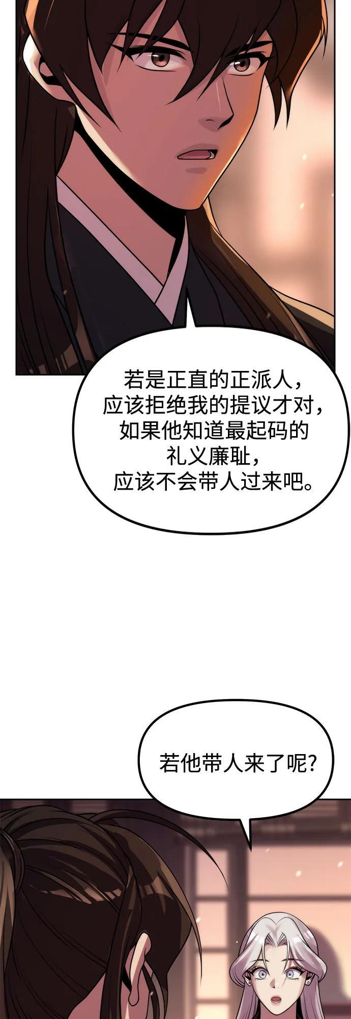 第122话 第75页
