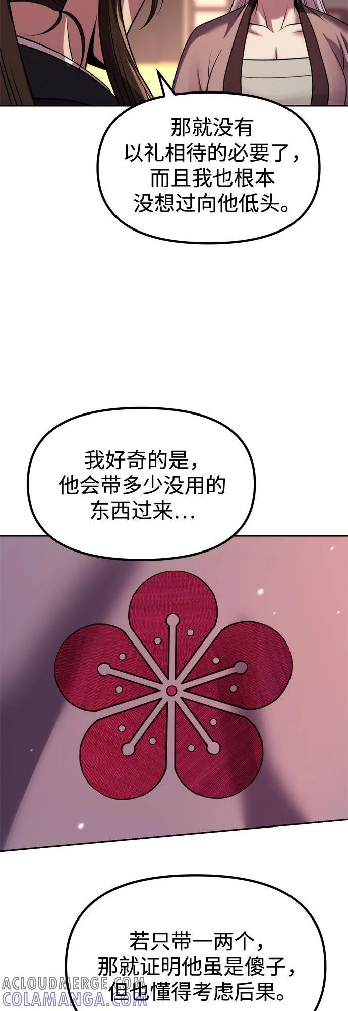第122话 第76页