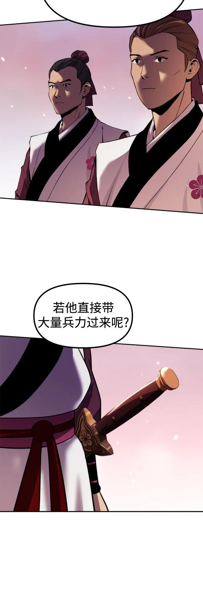 第122话 第77页