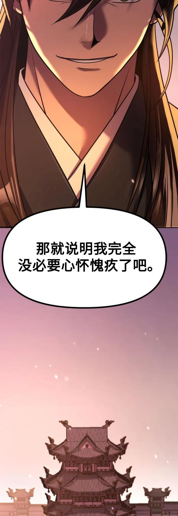 第122话 第81页